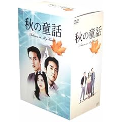 �H�̓��b ~�I�[�^���E�C���E�}�C�E�n�[�g~ DVD-BOX