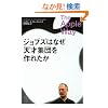 �W���u�Y�͂Ȃ��V�ˏW�c����ꂽ�� (�u�k��BIZ)