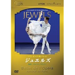 パリ・オペラ座バレエ ジュエルズ(ジョージ・バランシン振付)