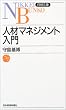 �l�ރ}�l�W�����g���� ���o����B76