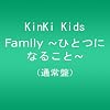 Family~�ЂƂɂȂ邱��