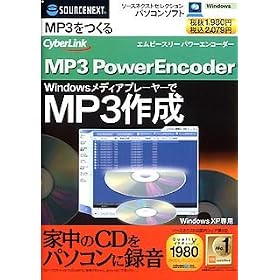 MP3 PowerEncoder (�X�����p�b�P�[�W��)