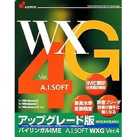 WXG Ver.4 �A�b�v�O���[�h��