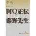 ��Q���`�E����搶 (�u�k�Е��|����)