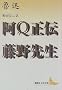 ��Q���`�E����搶 (�u�k�Е��|����)