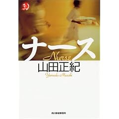 �i�[�X (�n���L�E�z���[����)