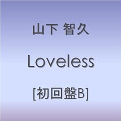 Loveless�y�����B�z