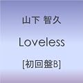 Loveless�y�����B�z