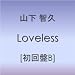 Loveless�y�����B�z