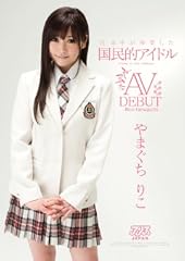 やまぐちりこ