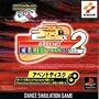 Dance Dance Revolution 2nd �A�y���h�N���u Vol.2