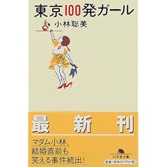 ����100���K�[�� (���~�ɕ���)