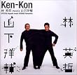 KenKon (CCCD)