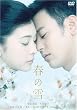 �t�̐� [DVD]