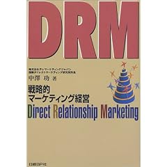 DRM�\�헪�I�}�[�P�e�B���O�o�c