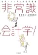 ��펯��v�w!�\���E��V���v���ȉ�v���_