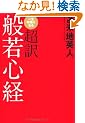 �ꐶ�K���ɂȂ钴��ʎ�S�o