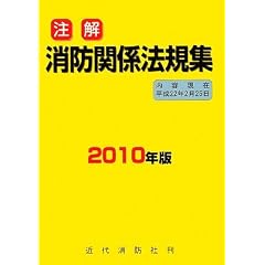 ���� ���h�֌W�@�K�W�q2010�N�Łr