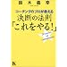 �ꗬ�ɂȂ邽�߂�