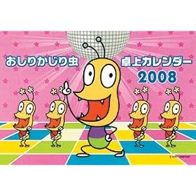 ��� �����肩���蒎 2008�N�J�����_�[