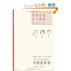 �l�C�e�B�u���悭�g��������\��