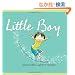 Little Boy