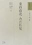 ������k�E�݂��ꔯ (�a�̕��w��n)