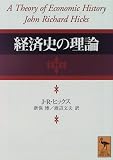 �o�ώj�̗��_ (�u�k�Њw�p����)
