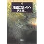 �n�}�ɂȂ���� (�k�����C�u�����[)