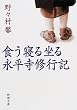 �H���Q�鍿��i�����C�s�L (�V������)