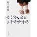 �H���Q�鍿��i�����C�s�L (�V������)