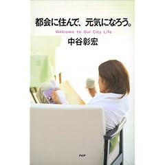 �s��ɏZ��ŁA���C�ɂȂ낤�B