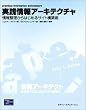���H���A�[�L�e�N�`�� �\ ��񐮗�����͂��߂�T�C�g�\�z
