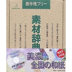 �f�ގ��T Vol.23 ���Z�E�S���̘a����