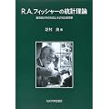 R.A.�t�B�b�V���[�̓��v���_�\�������v�w�̌`���Ƃ��̎Љ�I�w�i