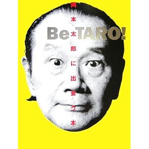 Be TARO!�\���{���Y�ɏo��{