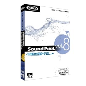 Sound PooL vol.8 -�A�j�����E�r�^�[POP-