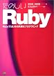 ���̂���Ruby�\Ruby�ł͂��߂�C�y�ȃv���O���~���O