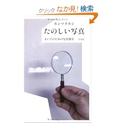 ���̂����ʐ^�\�悢�q�̂��߂̎ʐ^����