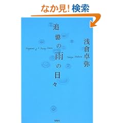 �ǉ��̉J�̓��X