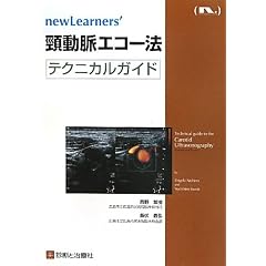 �򓮖��G�R�[�@�e�N�j�J���K�C�h (newLearners��)