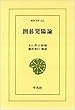 �͌锭�z�_ (���m���� 412)