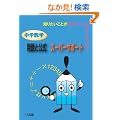 ���w���w�p��ƌ����X�[�p�[�T�|�[�g�\�m�肽�����Ƃ��m�肽���Ƃ��ɂ����킩��!