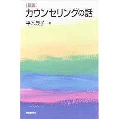 �V�� �J�E���Z�����O�̘b (�����I��)
