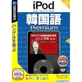 IPod selection �؍��� Premium (�������t�X�����p�b�P�[�W��)