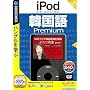 IPod selection �؍��� Premium (�������t�X�����p�b�P�[�W��)