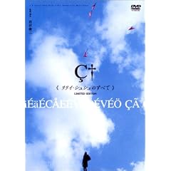 �����C�E�V���V���̂��ׂ� �ʏ�� [DVD]