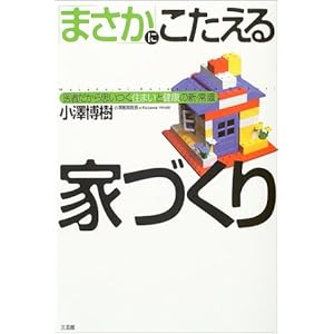 �u�܂����v�ɂ�������ƂÂ���\��҂�����v�����A�Z�܂��ƌ��N�̐V�E�펯  