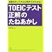 �VTOEIC�΍�