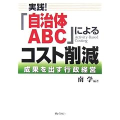 ���H!�u������ABC�v�ɂ��R�X�g�팸�\���ʂ��o���s���o�c
